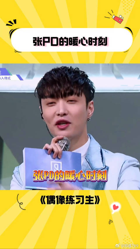 大厂回忆杀之蔡徐坤找唇膏被张PD点名 蔡徐坤 朱正廷 微博VC计划