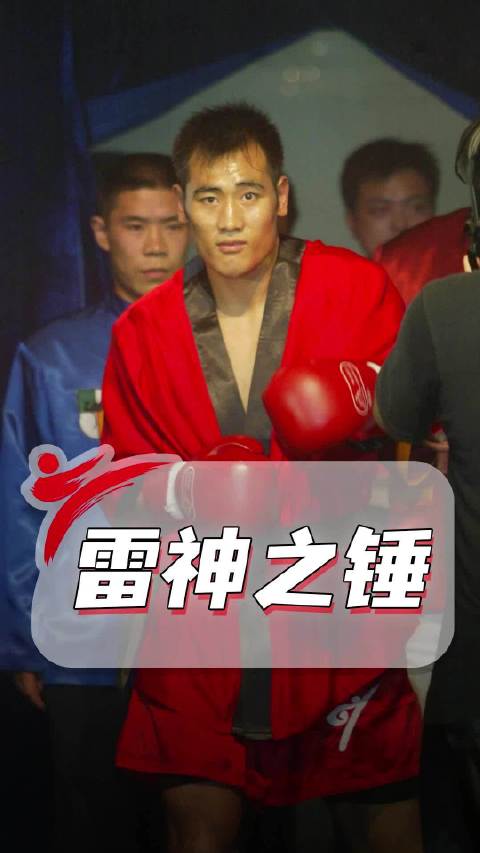 散打王争霸赛乔小军击败常保臣晋级全国前三