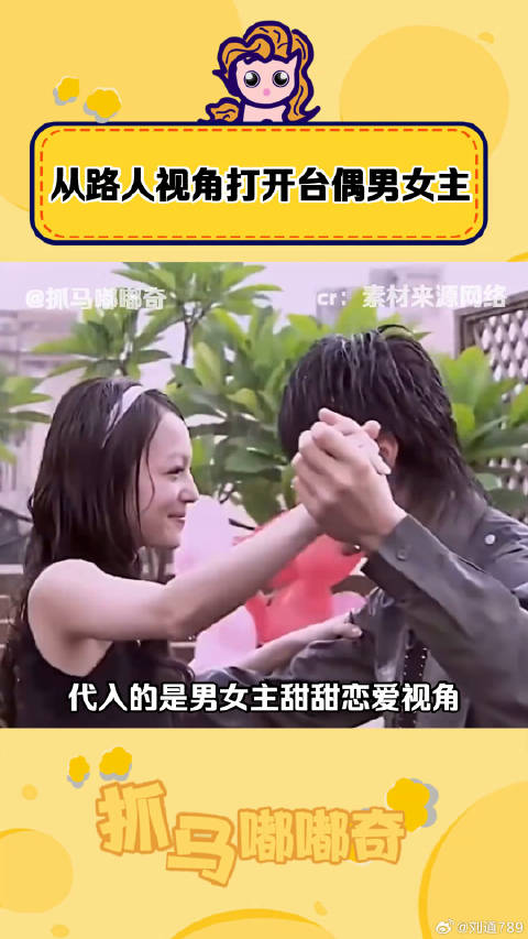 从路人视角打开搞笑 杨丞琳 8090暑假搭子