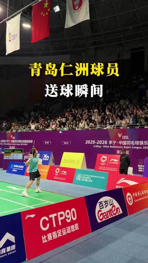梁伟铿王祉怡蒋振邦魏雅欣羽超联赛精准击球引球迷欢呼