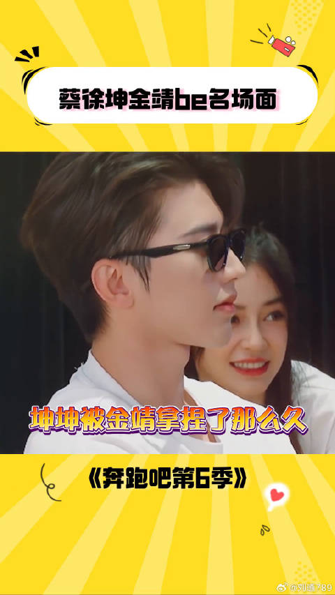 当他什么都不要的时候，我就愿意倾其所有给他！ 金靖 综艺