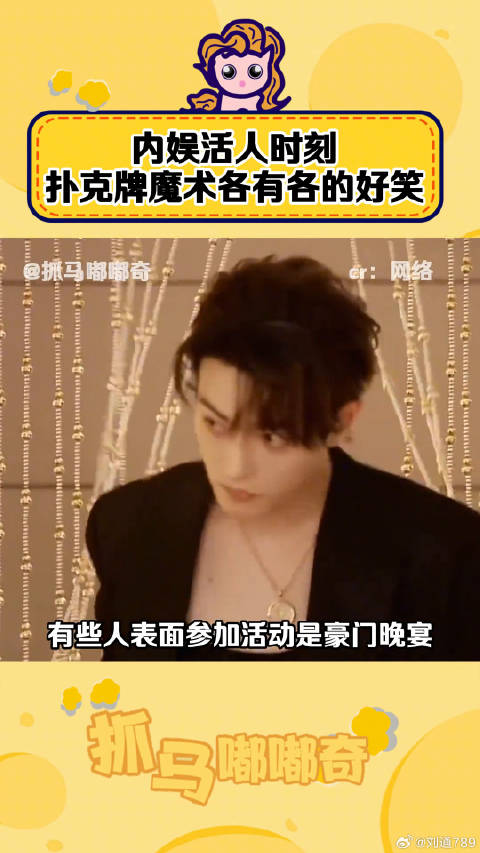 不是 你们几个搁台下演小品呢？王安宇 搞笑 微博VC计划