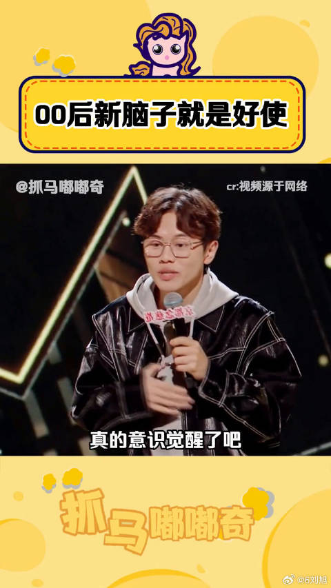 新脑子就是不一样，那叫一个清醒！桃厂喜剧人集合 吐槽 微博VC计划