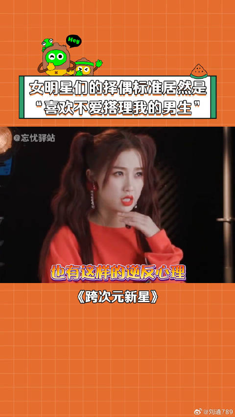 不好意思！就喜欢那种不喜欢我的 虞书欣 沈月 微博VC计划