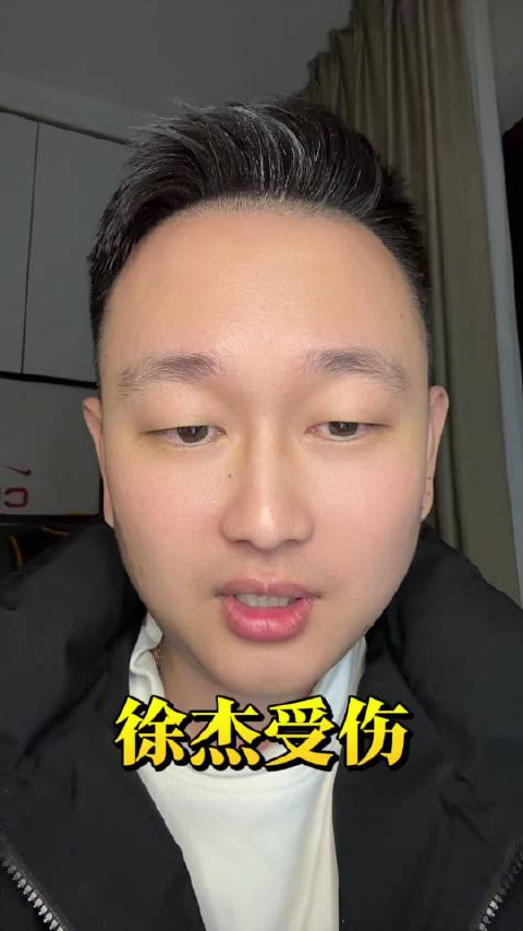 徐杰带伤欲战同曦延续广东铁血传统