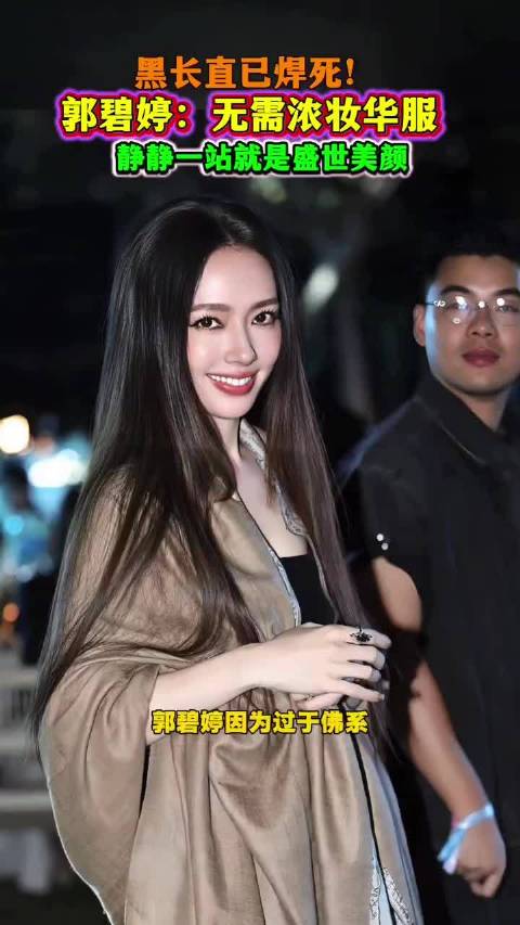 绝对的美貌面前完全不需要高颅顶