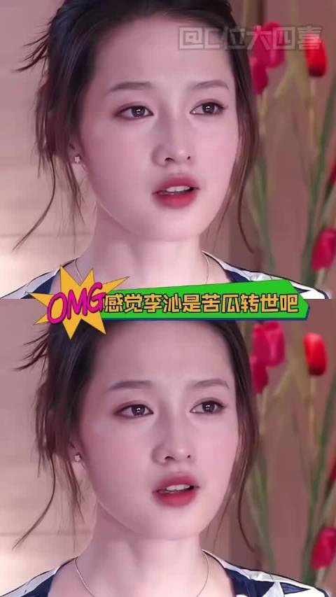 李沁小苦瓜专业户了 李沁｜璀璨人生｜楚乔传｜守望的天空