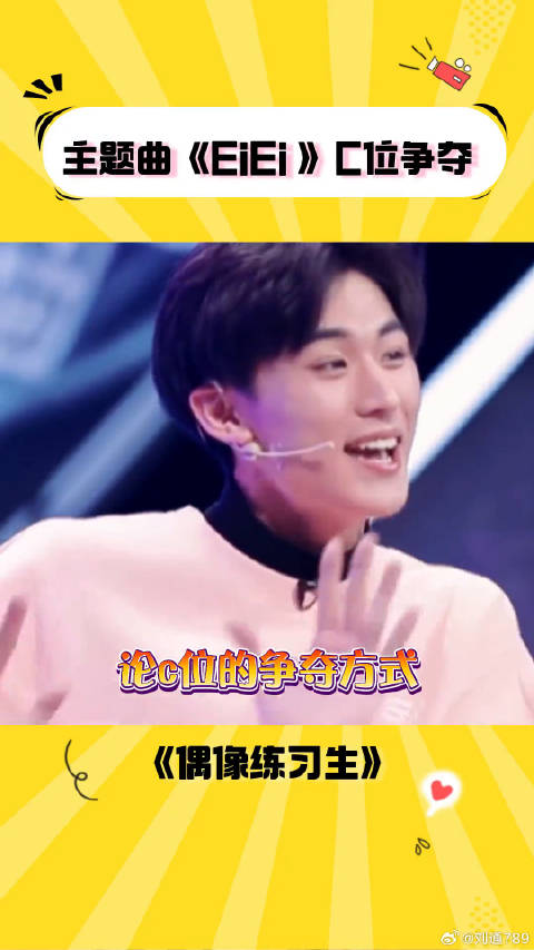 大厂主题曲 蔡徐坤 微博VC计划