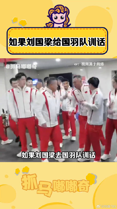 当 王昶 李俊慧 训话，训话前：嘻嘻~ 训话后：不嘻嘻~ 微博VC计划