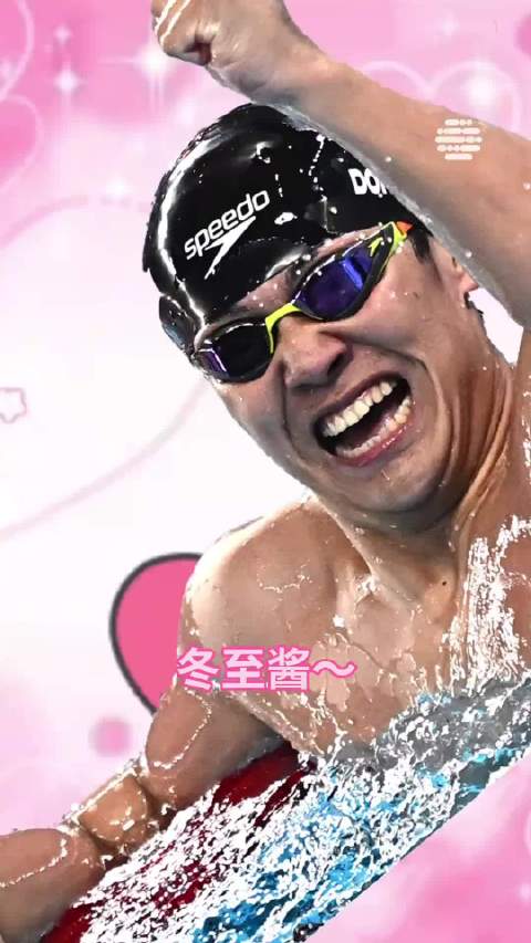 董志豪和孙佳俊更喜欢什么呢？ 中国游泳队