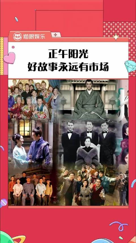 内娱热剧《知否》《小巷人家》《欢乐颂》演员阵容引关注