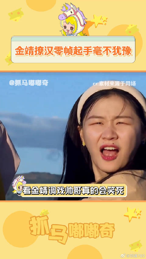 不愧是社牛 何洛洛 微博VC计划