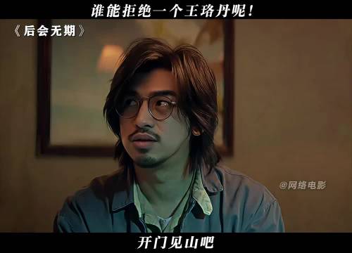 “如果是王珞丹的话，再加个零也不是不可以！”王珞丹微博兴趣创作计划