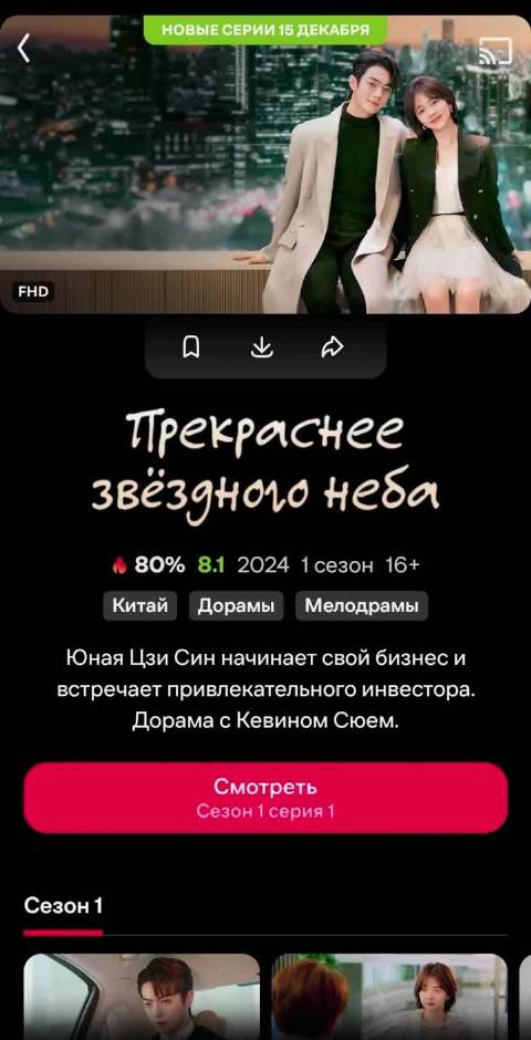 许凯多部作品在俄罗斯播出展现中国影视多元化魅力