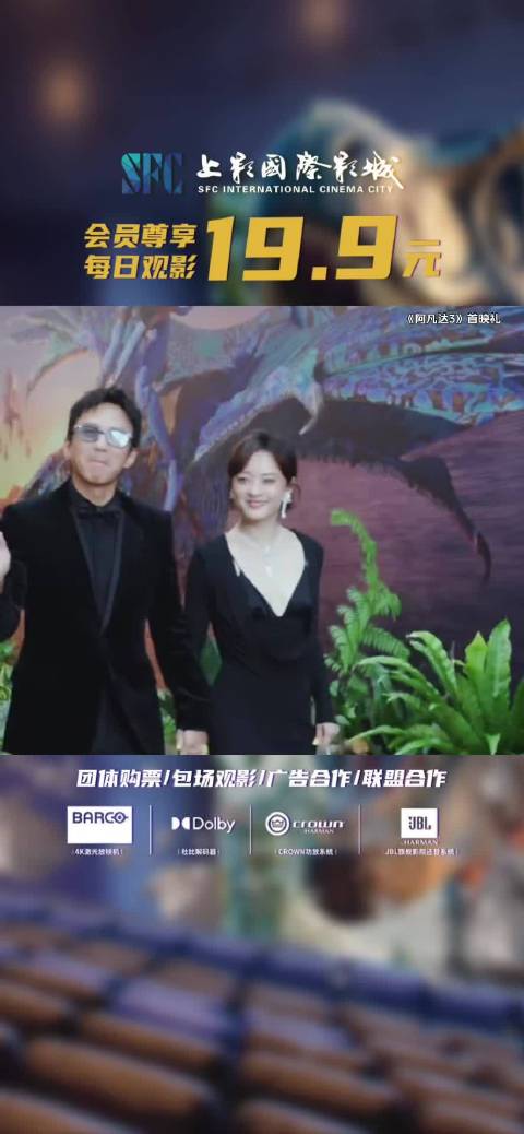 《阿凡达3》中国首映礼三亚举行，卡梅隆携全阵容亮相