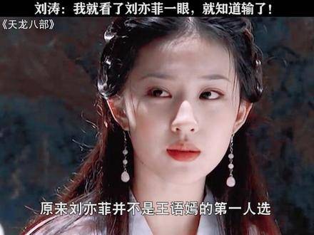 唯有刘亦菲出演王语嫣，方知金庸笔下之美从未虚言