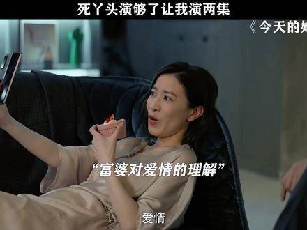 此刻渴望变身富婆的情绪飙升至顶点