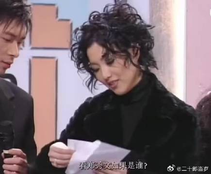 王菲好有梗好搞笑，节目上调侃郑秀文和许志安