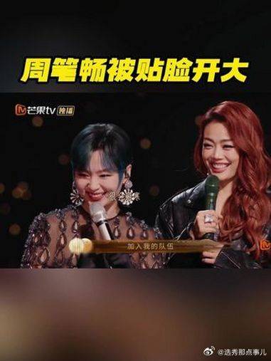 容祖儿节目现场称周笔畅为hot女，对方无奈回应