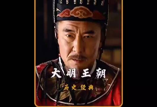 在看大明王朝1566！ 胡宗宪好有魅力 开头几集绝对会被胡宗宪吸引！