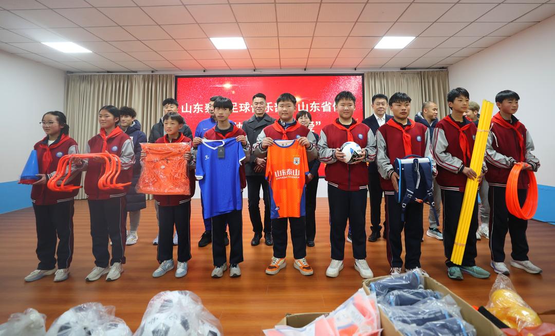 泰山队“超越·爱”公益系列活动走进蒙阴，谢文能、刘洋等现身