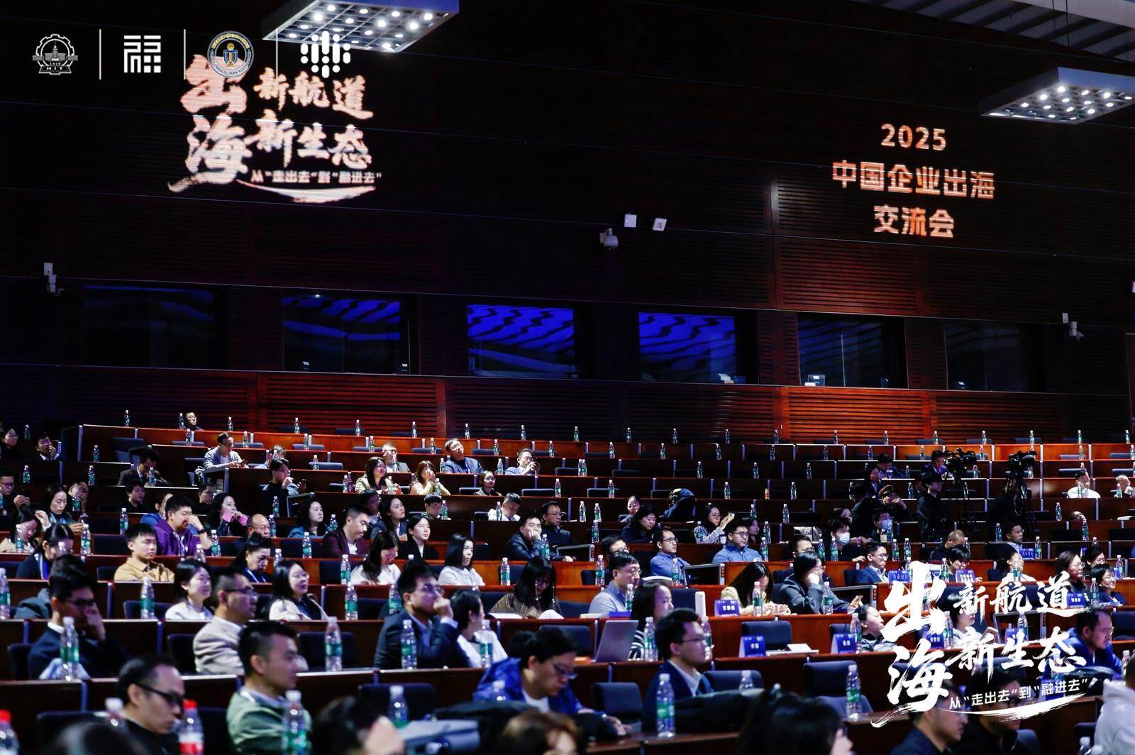 【视频】中国企业出海交流会启幕，福田全力打造“出海福地”