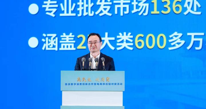 鲁浙携手 电商赋能｜商通四海 链动全球：临沂邀您共建“北方商都”数字新生态