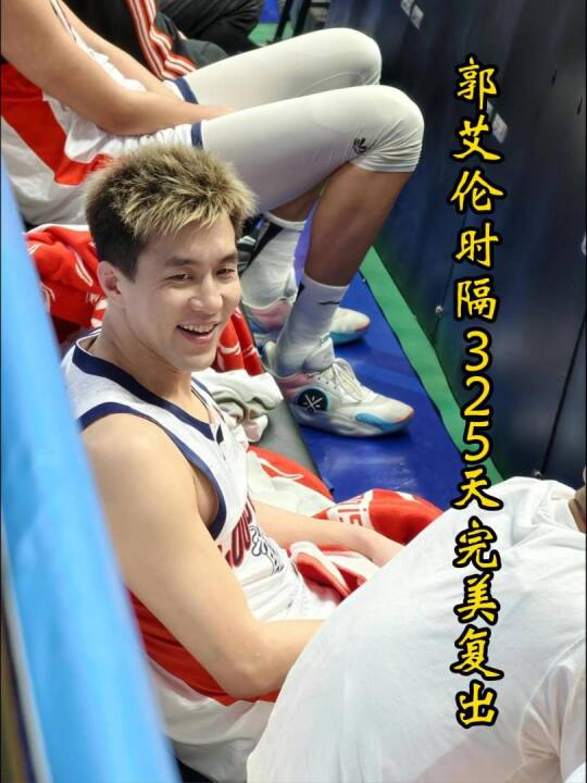 郭艾伦复出首战遭段睿骐冲撞，强突1打3后吃T