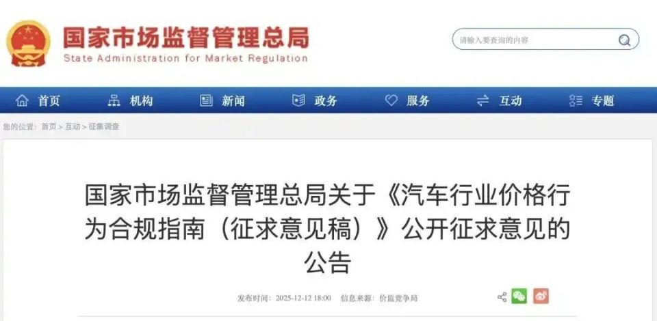 国家发文禁止亏本卖车，要求明码标价，以后买新车价格会上涨吗？