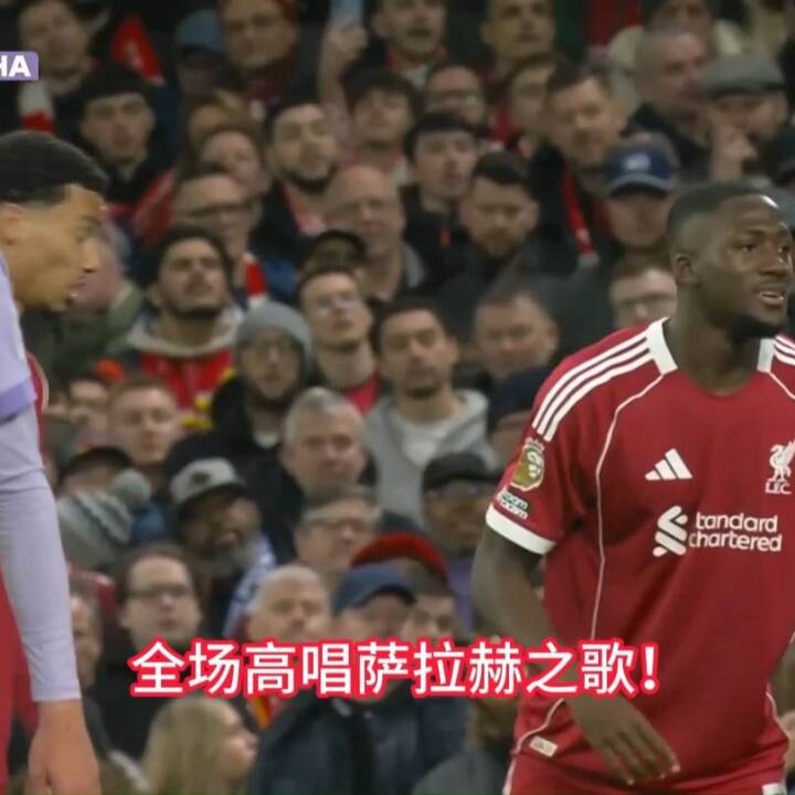 利物浦2比0布莱顿，萨拉赫替补献助攻，永远的安菲尔德君王