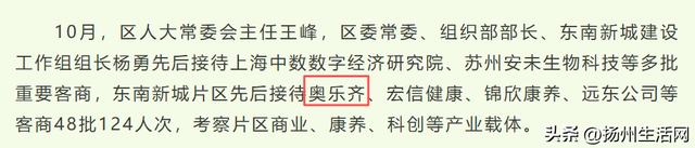 图源：焕新东南官微