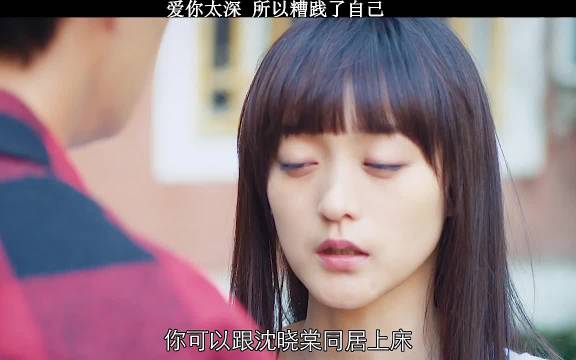 陈寻情感转变引热议，从方茴到沈晓棠再怀念方茴