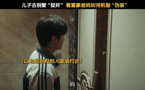 孩子饭了吧？我去做点饿，哈哈哈姐笑不活了 抓娃娃 沈腾 马丽