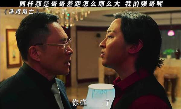 我高启强就不会这么对自己的弟弟 丁海峰