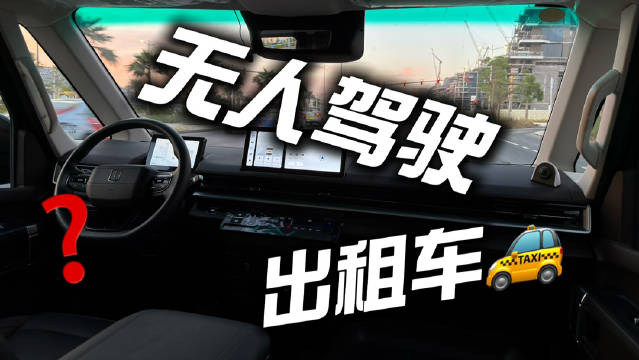 我在阿布扎比打到一辆无人驾驶出租车