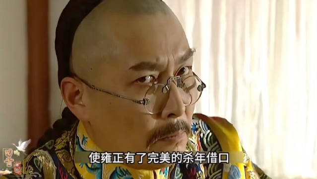 雍正王朝第48集：十四爷抗旨守灵，年羹尧连贬18级看门
