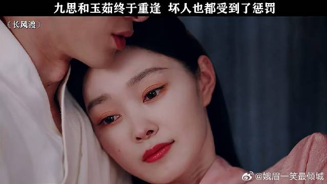 如果这就是大结局该有多好啊！电视剧长风渡