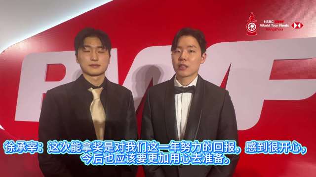 徐承宰谈搭档黄雅琼，称同台竞技倍感荣幸