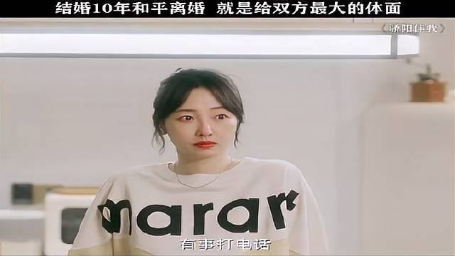 好聚好散，才是成年人处理一段关系最理智的方式