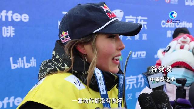 谷爱凌说自信是练出来的