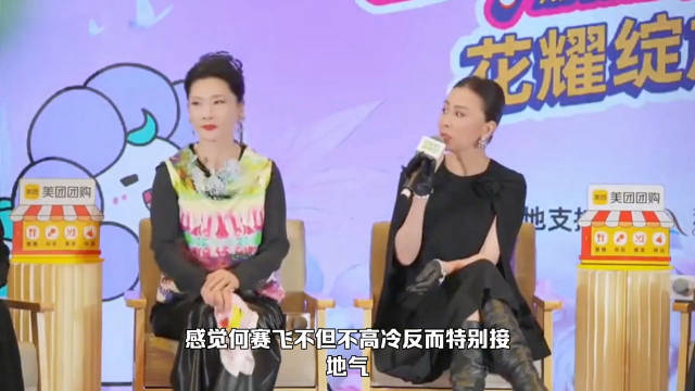 张柏芝曝何赛飞邀请陈丽君来《一路繁花2》探班被拒，理由超好笑