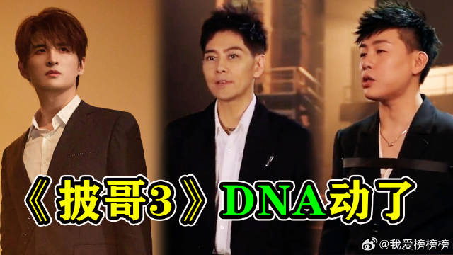 《披荆斩棘》 阵容太强大，开口全是回忆杀，你最期待谁？