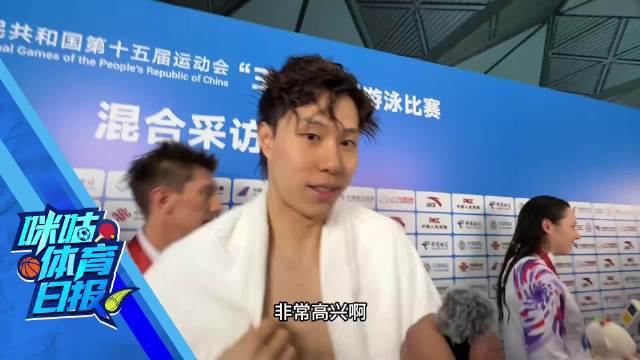 覃海洋上岸后先夸队友郑英昊，直言和年轻人比赛对自己也是学习过程！覃海洋