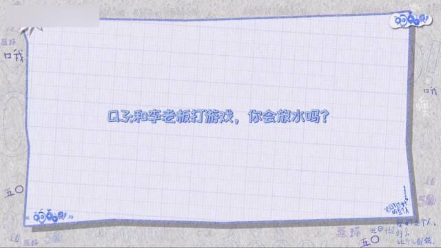 TOP成员放话游戏对决李飞，朱志鑫直言让其见识厉害