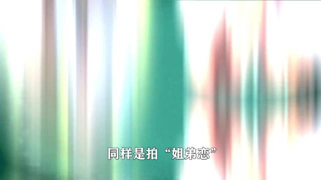 狙击蝴蝶 爆火密码：岑矜弃霸总、闯姐弟恋 ，独立鲜活才是女主正确打开方式