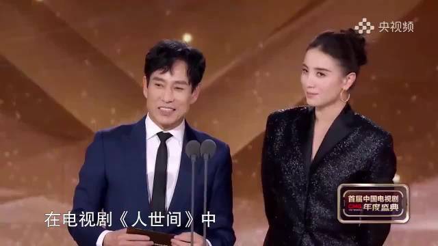 成泰燊宋佳入戏太深，仍未从《人世间》角色中出来，台上互称夫妻