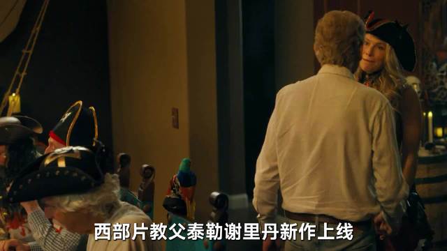 1.西部片教父泰勒谢里丹新作上线