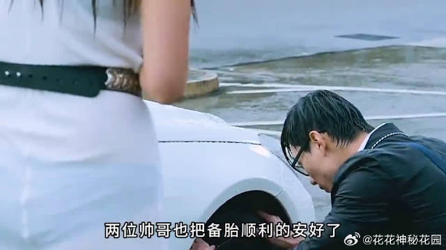 美女富婆的豪车爆胎了，小伙帮忙，从此走上了人生巅峰