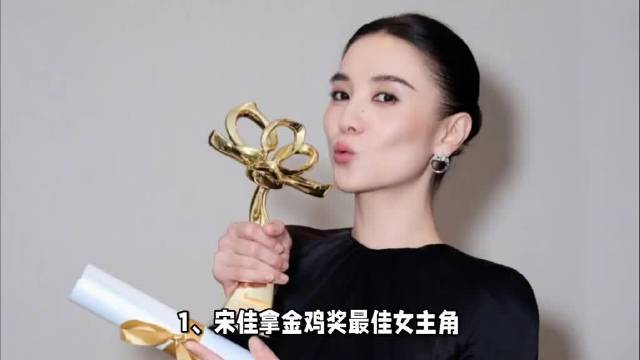 宋佳金鸡奖争议再起，张艺谋新片集结多位影帝影后