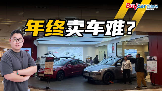 年终卖车难？“戒断”购置税免征必有阵痛期？